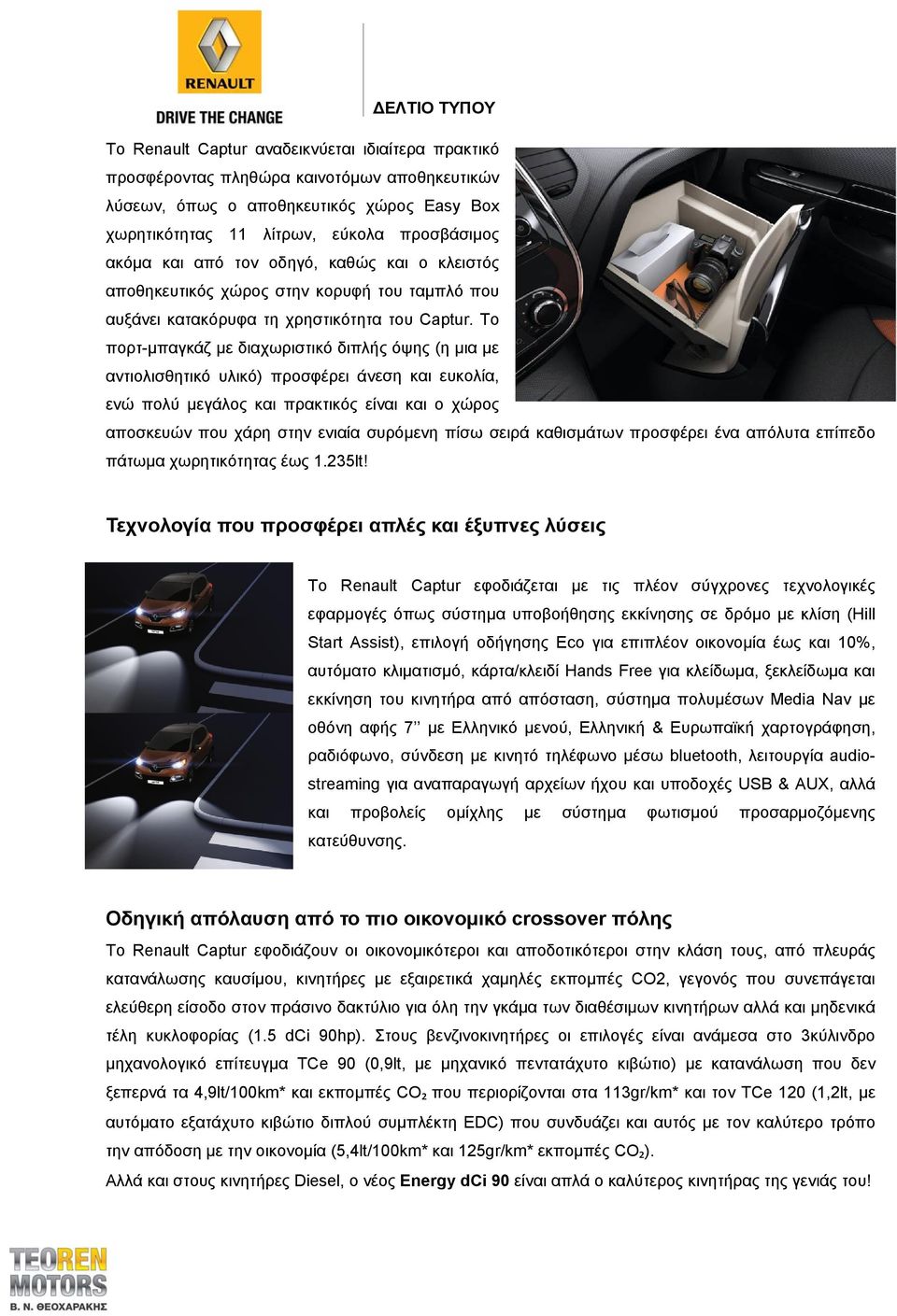 Το πορτ-µπαγκάζ µε διαχωριστικό διπλής όψης (η μια με αντιολισθητικό υλικό) προσφέρει άνεση και ευκολία, ενώ πολύ µεγάλος και πρακτικός είναι και ο χώρος αποσκευών που χάρη στην ενιαία συρόμενη πίσω