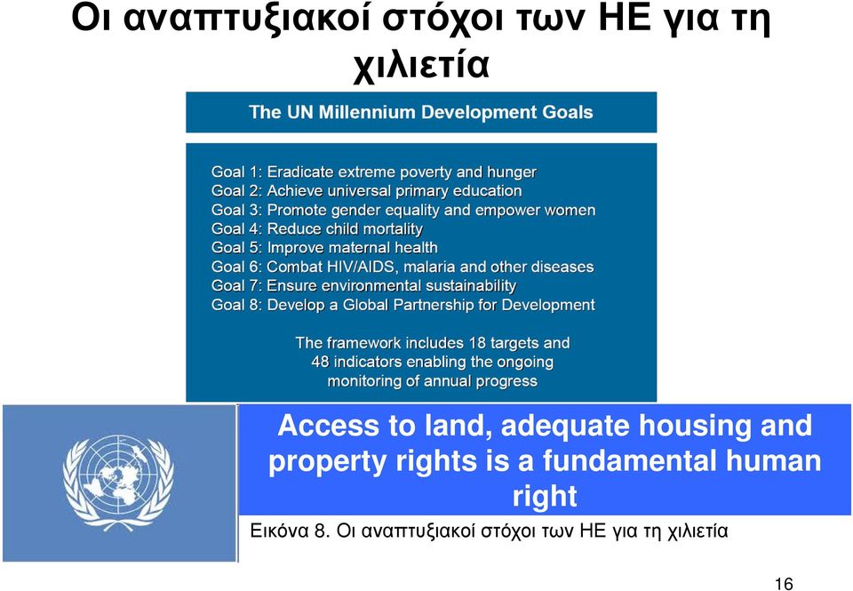 rights is a fundamental human right Εικόνα 8.