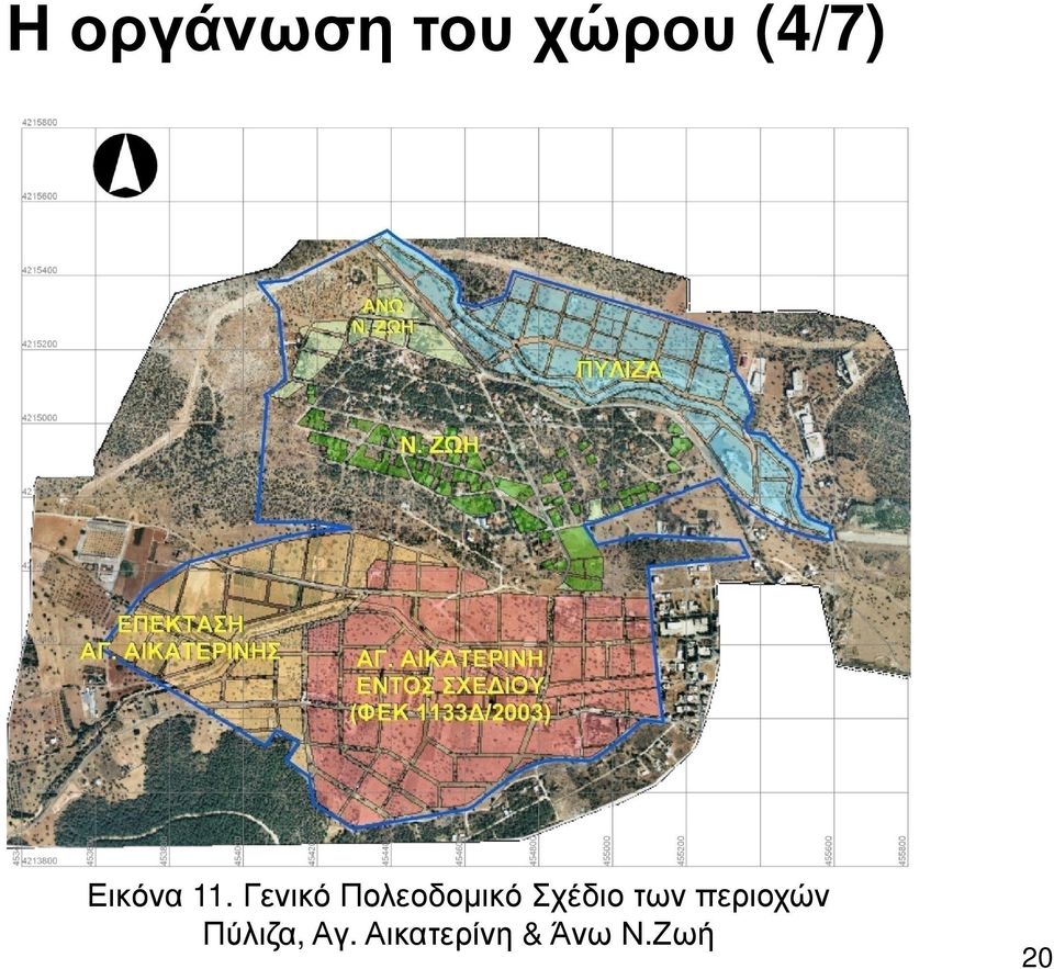 Γενικό Πολεοδομικό Σχέδιο