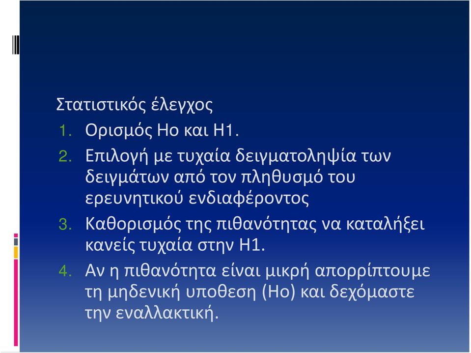 ερευνητικού ενδιαφέροντος 3.