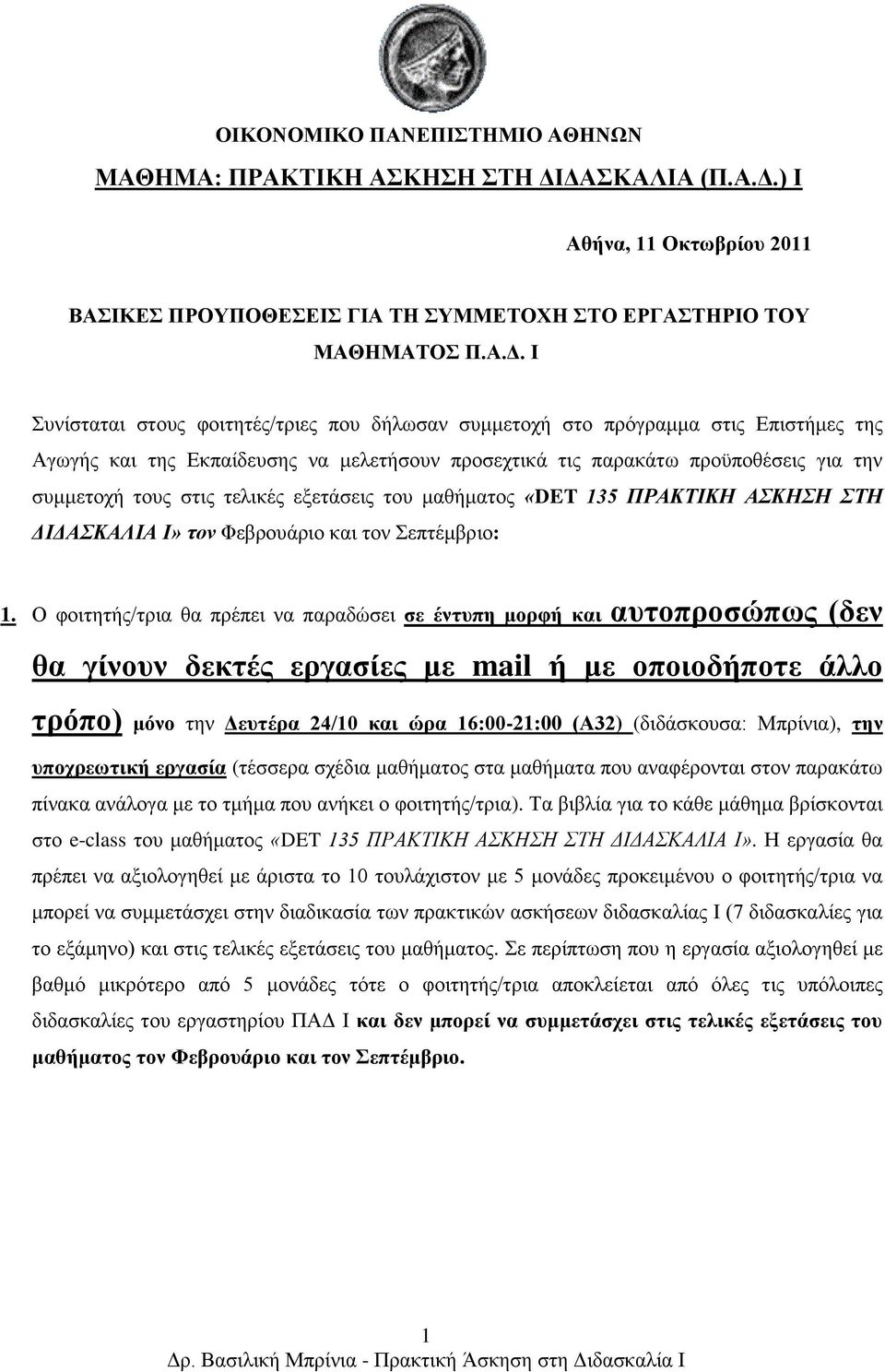 Α ΣΗ ΤΜΜΔΣΟΥΗ ΣΟ ΔΡΓΑ