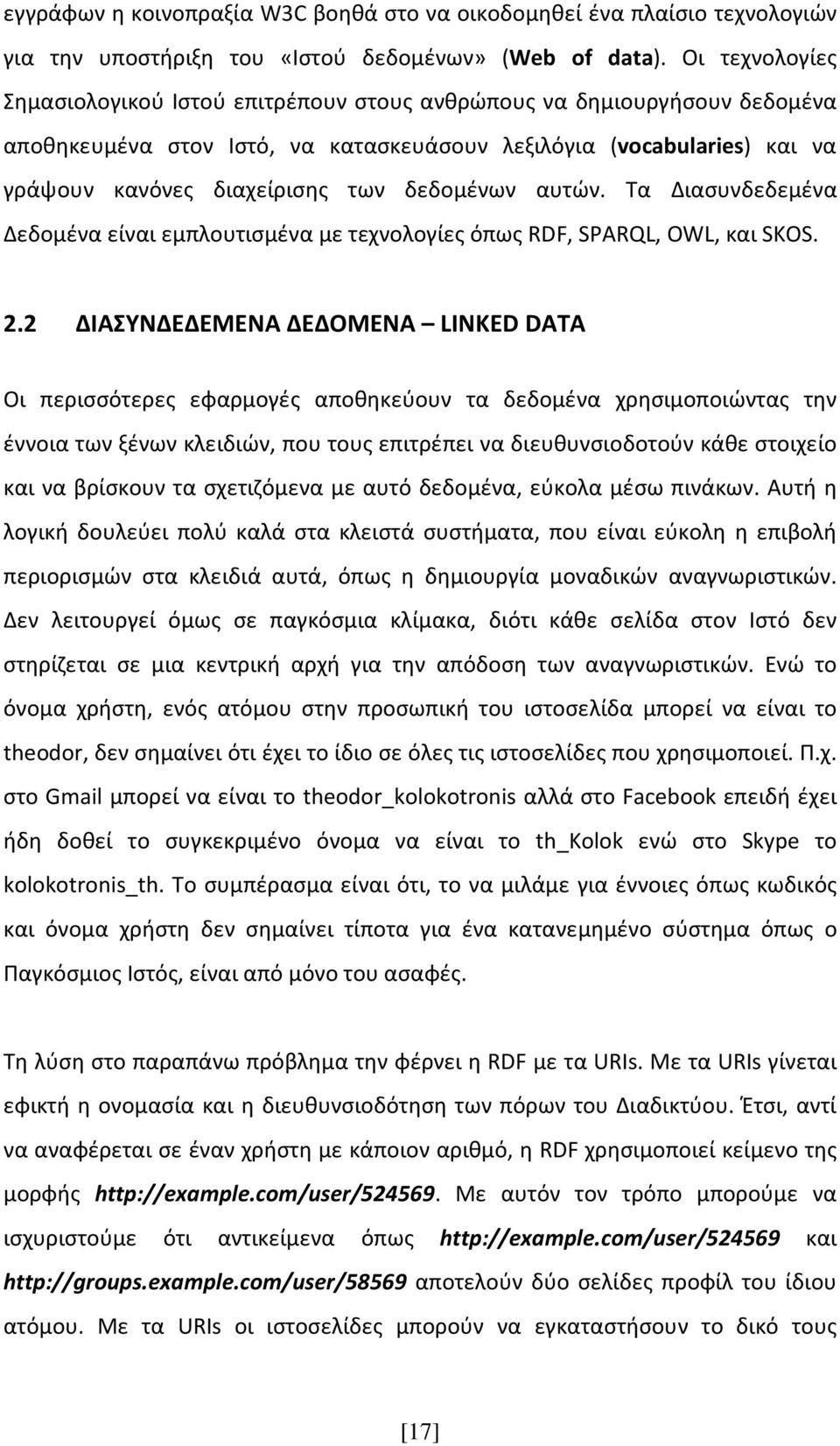 δεδομένων αυτών. Τα Διασυνδεδεμένα Δεδομένα είναι εμπλουτισμένα με τεχνολογίες όπως RDF, SPARQL, OWL, και SKOS. 2.