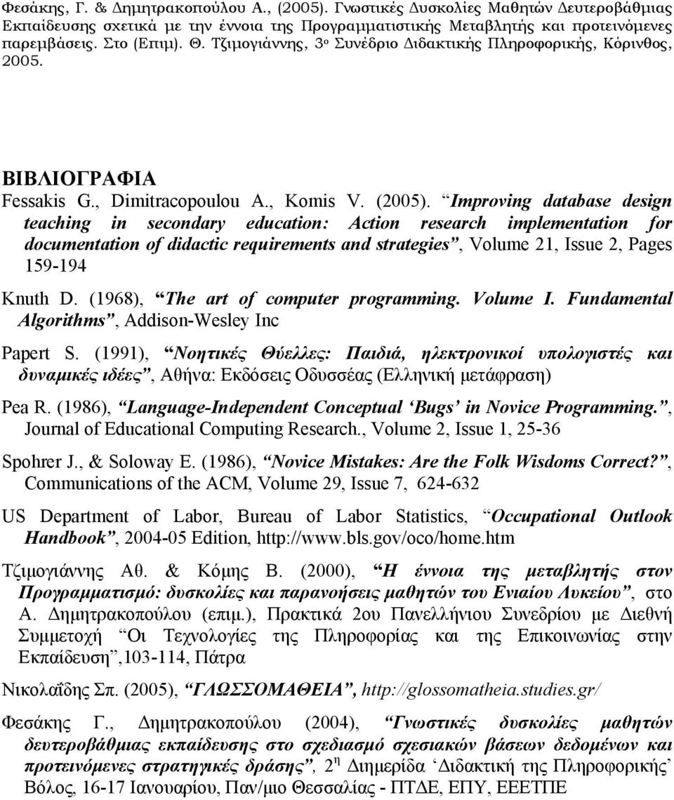 (1968), The art of computer programming. Volume I. Fundamental Algorithms, Addison-Wesley Inc Papert S.