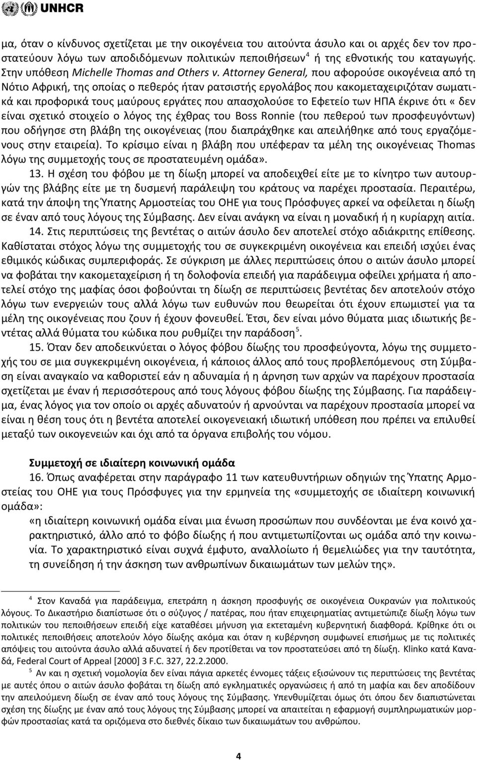 Attorney General, που αφορούσε οικογένεια από τη Νότιο Αφρική, της οποίας ο πεθερός ήταν ρατσιστής εργολάβος που κακομεταχειριζόταν σωματικά και προφορικά τους μαύρους εργάτες που απασχολούσε το