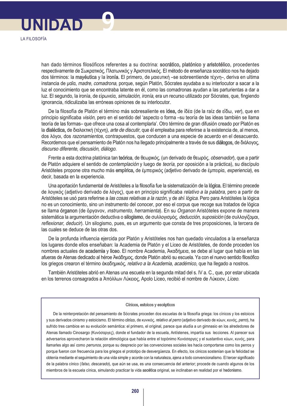 El primero, de μαιευτική se sobreentiende τέχνη, deriva en ultima instancia de μαῖα, madre, comadrona, porque, según Platón, Sócrates ayudaba a su interlocutor a sacar a la luz el conocimiento que se