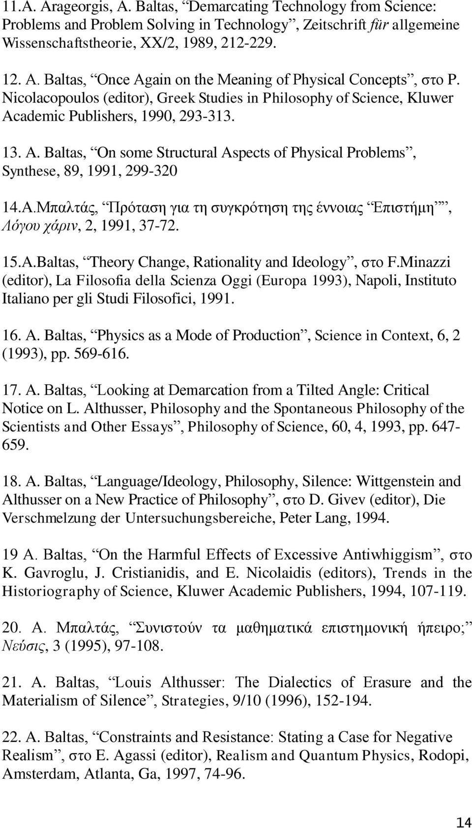 A.Μπαιηάο, Πξφηαζε γηα ηε ζπγθξφηεζε ηεο έλλνηαο Δπηζηήκε, Λόγνπ ράξηλ, 2, 1991, 37-72. 15.A.Baltas, Theory Change, Rationality and Ideology, ζην F.