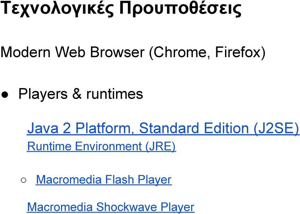 Platform, Standard Edition (J2SE) Runtime