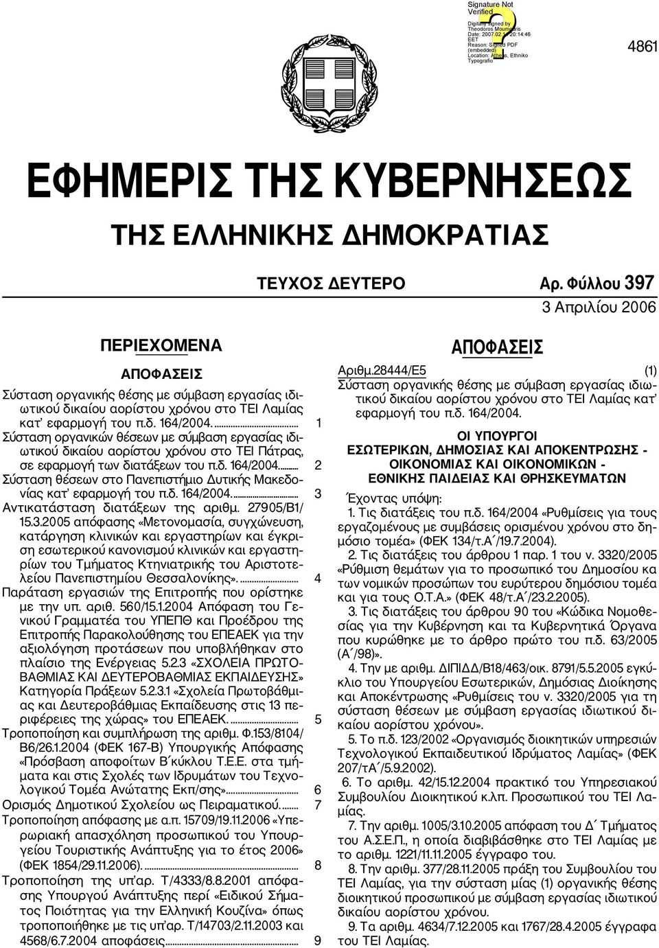 ... 1 Σύσταση οργανικών θέσεων με σύμβαση εργασίας ιδι ωτικού δικαίου αορίστου χρόνου στο ΤΕΙ Πάτρας, σε εφαρμογή των διατάξεων του π.δ. 164/2004.