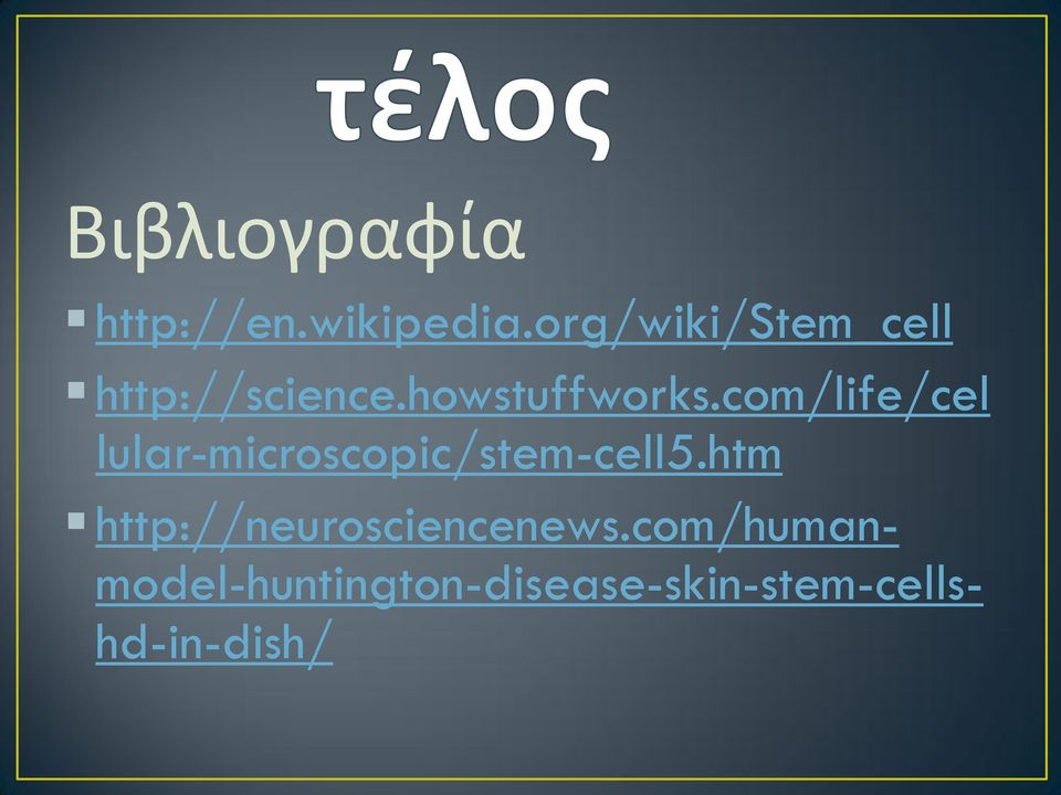 com/life/cel lular-microscopic/stem-cell5.