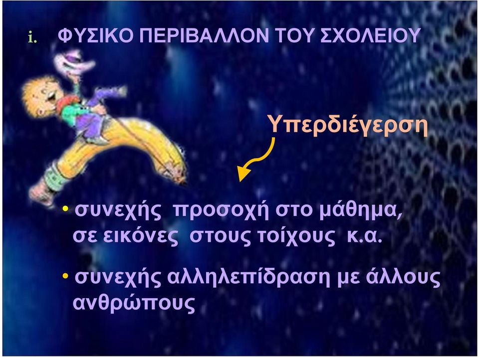 μάθημα,