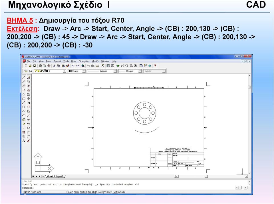 : 200,200 -> (CB) : 45 -> Draw ->  : 200,200 -> (CB)