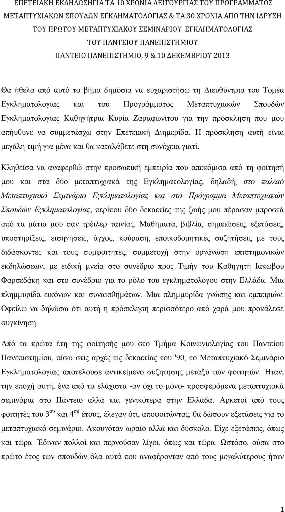 Εγκληματολογίας Καθηγήτρια Κυρία Ζαραφωνίτου για την πρόσκληση που μου απήυθυνε να συμμετάσχω στην Επετειακή Διημερίδα.