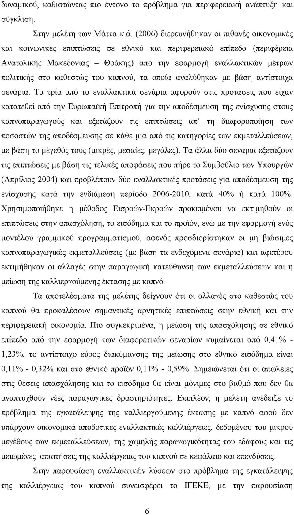 τα κ.ά.