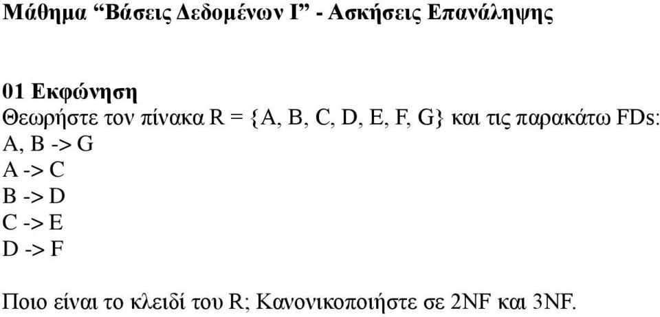 και τις παρακάτω FDs: A, B -> G A -> C B -> D C -> E D