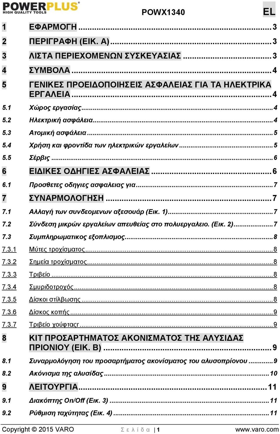 ΣΥΝΑΡΜΟΛΟΓΗΣΗ... 7 7.1 Αλλαγή των συνδεομενων αξεσουάρ (Εικ. 1)... 7 7.2 Σύνδεση μικρών εργαλείων απευθείας στο πολυεργαλειο. (Εικ. 2)... 7 7.3 Συμπληρωματικος εξοπλισμος... 8 7.3.1 Μύτες τροχίσματος.