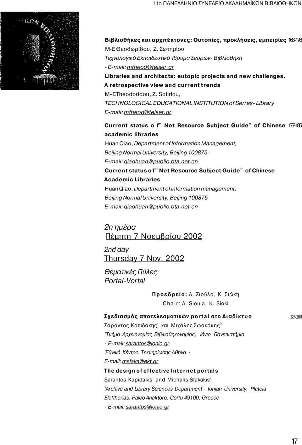 A retrospective view and current trends M-ETheodoridou, Z. Sotiriou, TECHNOLOGICAL EDUCATIONAL INSTITUTION of Serres- Library E-mail: mtheod@teiser.