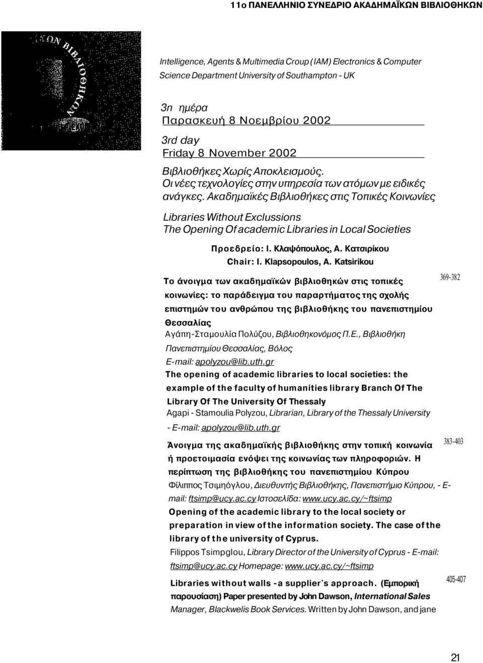 Ακαδημαϊκές Βιβλιοθήκες στις Τοπικές Κοινωνίες Libraries Without Exclussions The Opening Of academic Libraries in Local Societies Προεδρείο: Ι. Κλαψόπουλος, Α. Κατσιρίκου Chair: I. Klapsopoulos, A.