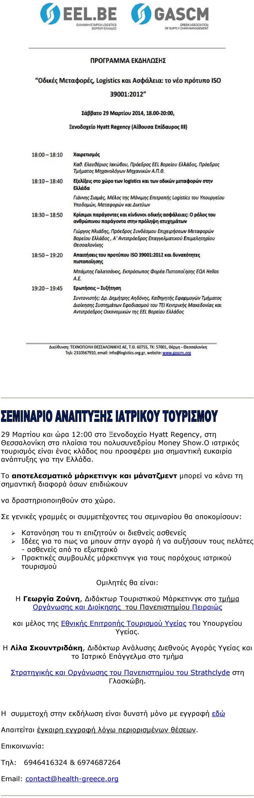 Το αποτελεσματικό μάρκετινγκ και μάνατζμεντ μπορεί να κάνει τη σημαντική διαφορά όσων επιδιώκουν να δραστηριοποιηθούν στο χώρο.