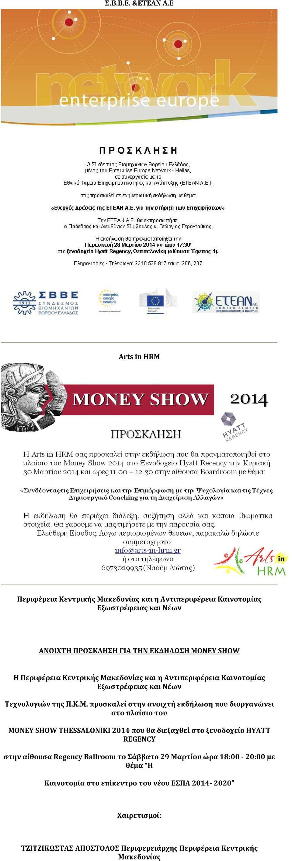 Περιφέρεια Κεντρικής Μα