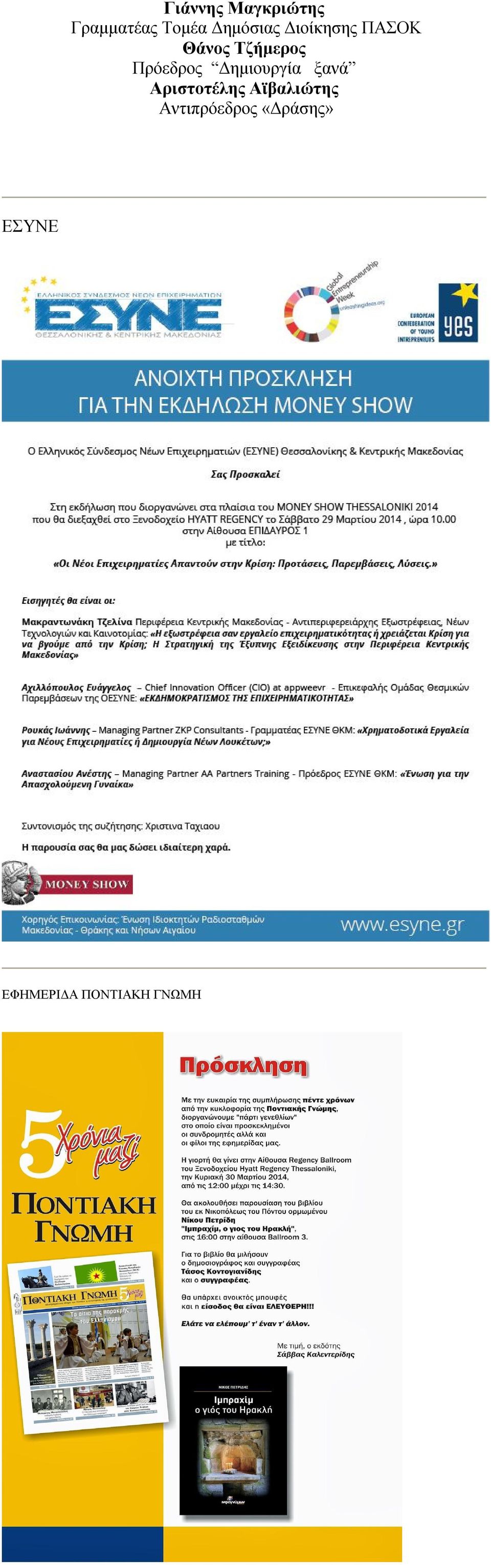 Πρόεδρος Δημιουργία ξανά Αριστοτέλης