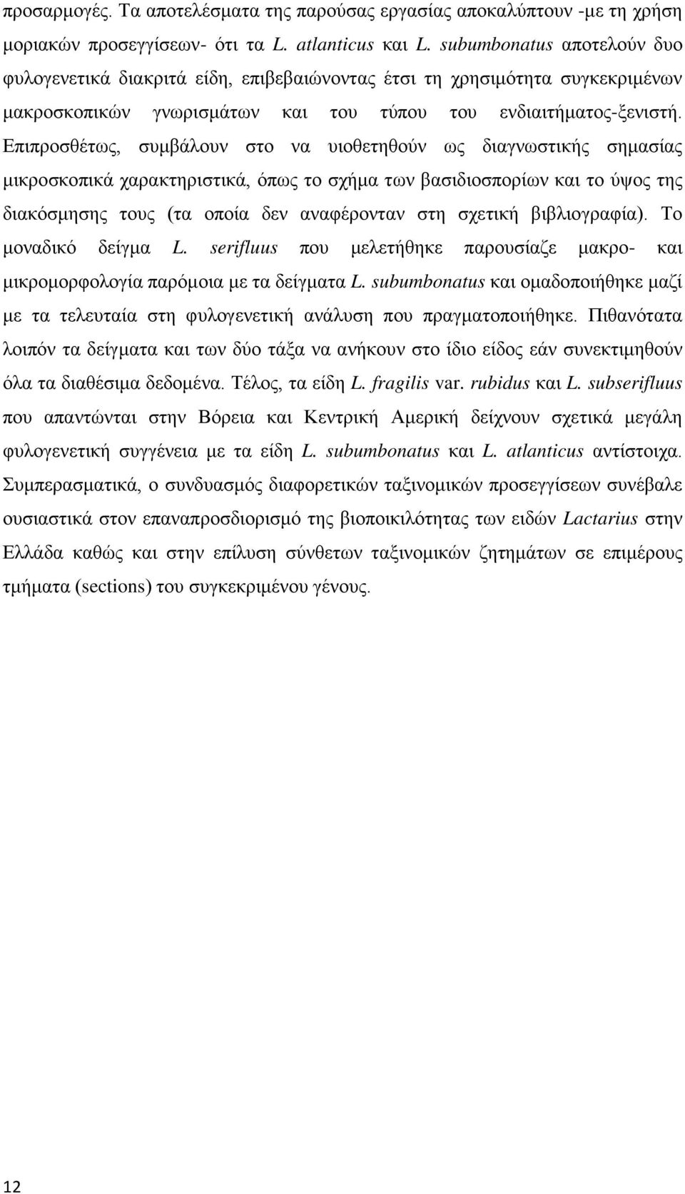 Επιπροσθέτως, συμβάλουν στο να υιοθετηθούν ως διαγνωστικής σημασίας μικροσκοπικά χαρακτηριστικά, όπως το σχήμα των βασιδιοσπορίων και το ύψος της διακόσμησης τους (τα οποία δεν αναφέρονταν στη