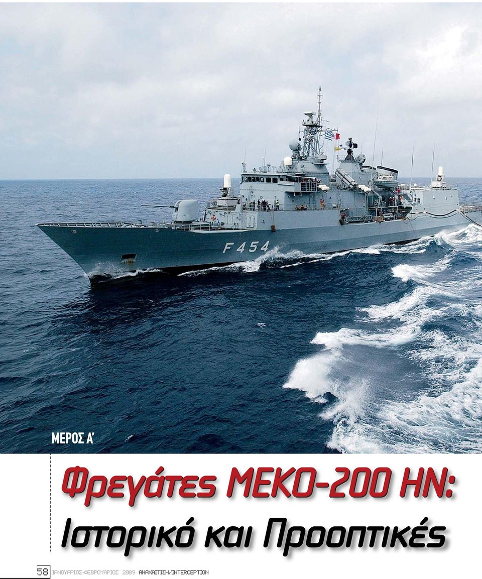 Προοπτικές 58 π À ƒπ -º