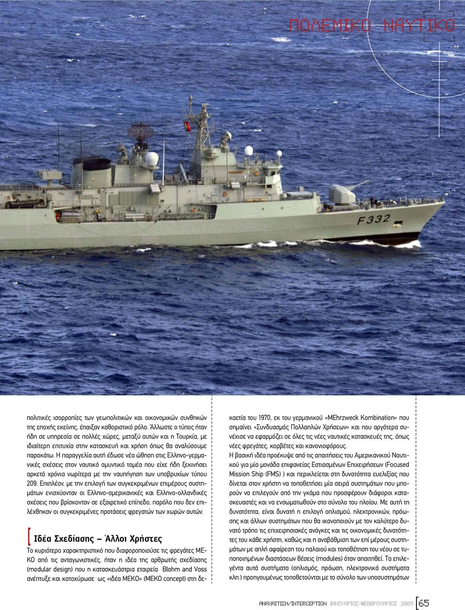 Η παραγγελία αυτή έδωσε νέα ώθηση στις Ελληνο-γερµανικές σχέσεις στον ναυτικό αµυντικό τοµέα που είχε ήδη ξεκινήσει αρκετά χρόνια νωρίτερα µε την ναυπήγηση των υποβρυχίων τύπου 209.