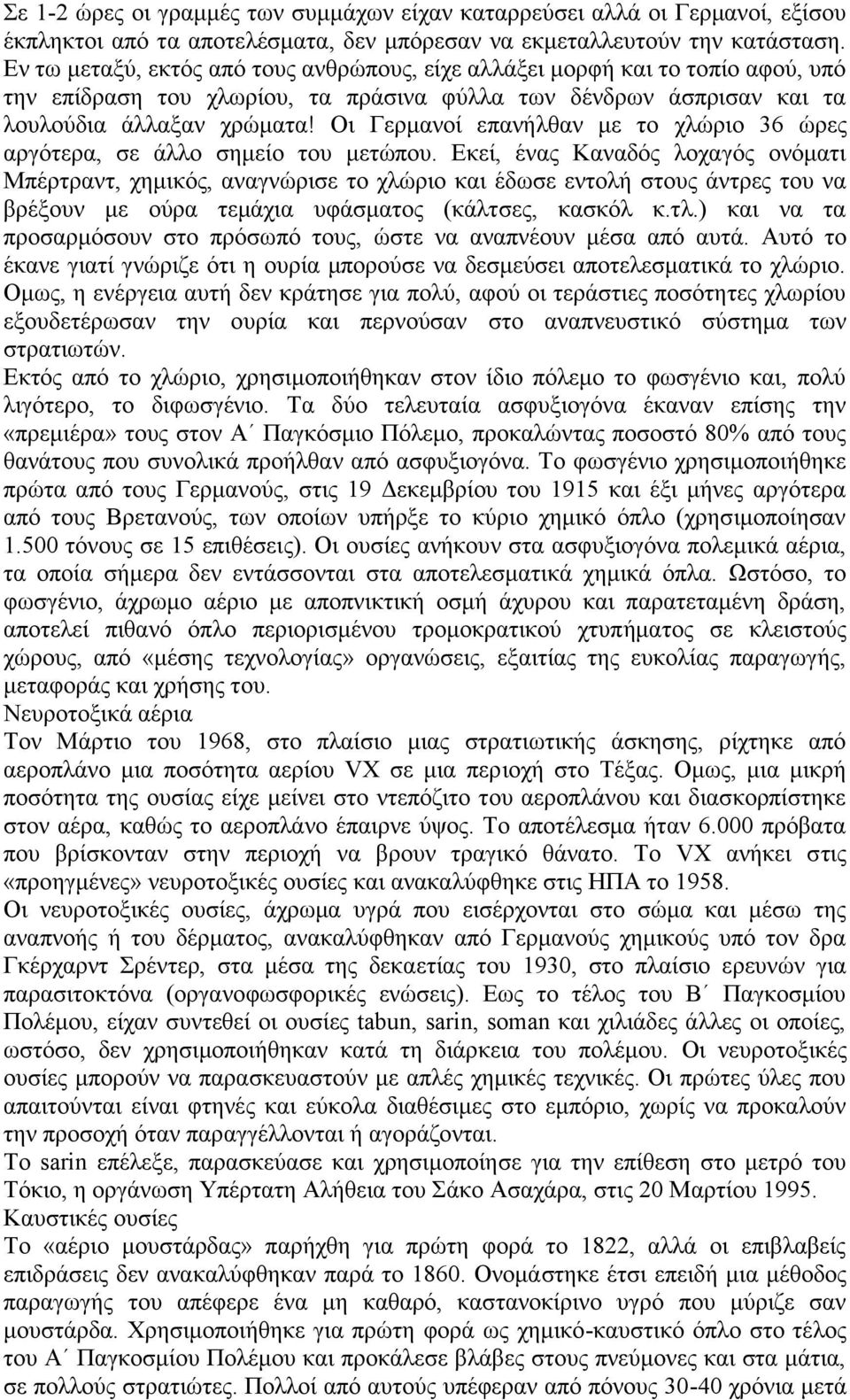 Οι Γερμανοί επανήλθαν με το χλώριο 36 ώρες αργότερα, σε άλλο σημείο του μετώπου.