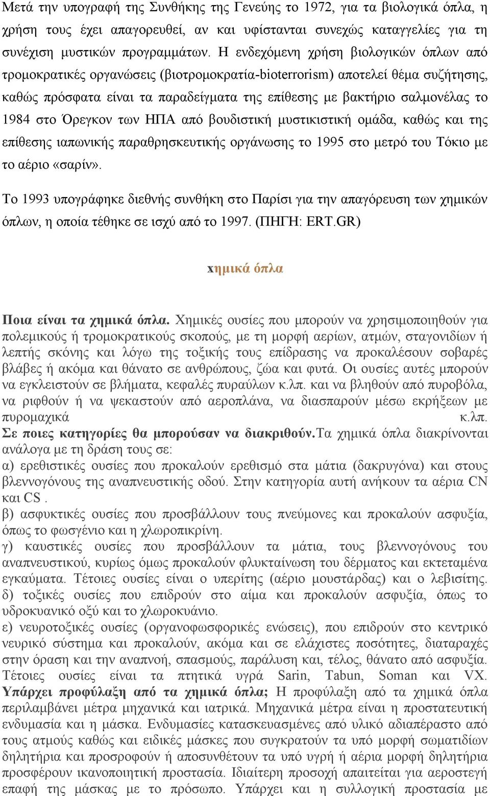 1984 στο Όρεγκον των ΗΠΑ από βουδιστική μυστικιστική ομάδα, καθώς και της επίθεσης ιαπωνικής παραθρησκευτικής οργάνωσης το 1995 στο μετρό του Τόκιο με το αέριο «σαρίν».