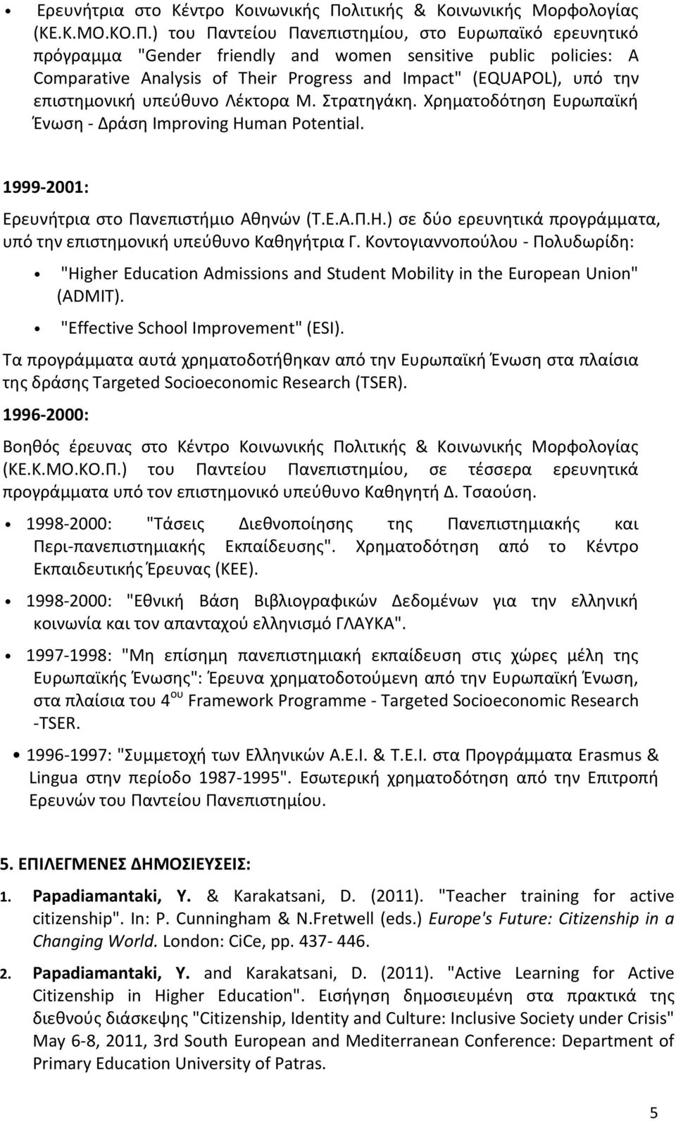 ) του Παντείου Πανεπιστημίου, στο Ευρωπαϊκό ερευνητικό πρόγραμμα "Gender friendly and women sensitive public policies: A Comparative Analysis of Their Progress and Impact" (EQUAPOL), υπό την