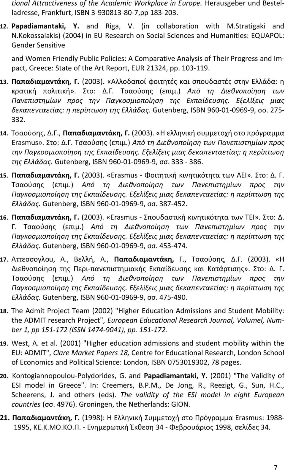 Kokossalakis) (2004) in EU Research on Social Sciences and Humanities: EQUAPOL: Gender Sensitive and Women Friendly Public Policies: A Comparative Analysis of Their Progress and Impact, Greece: State