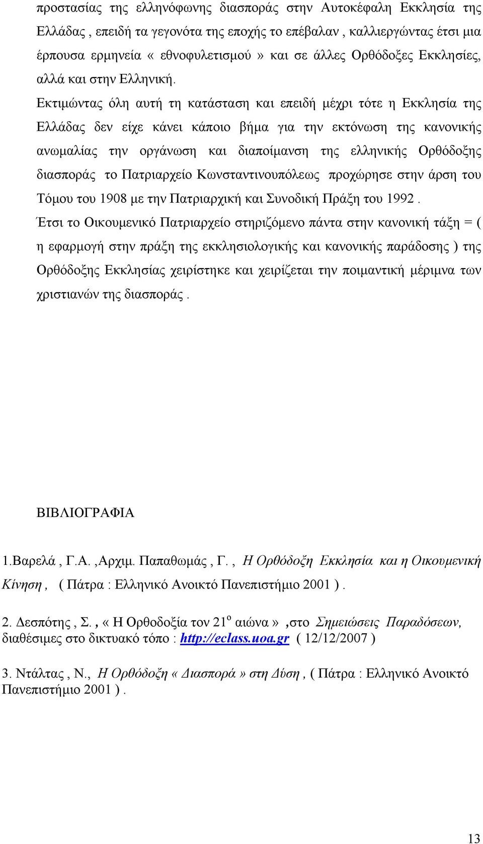 Εκτιµώντας όλη αυτή τη κατάσταση και επειδή µέχρι τότε η Εκκλησία της Ελλάδας δεν είχε κάνει κάποιο βήµα για την εκτόνωση της κανονικής ανωµαλίας την οργάνωση και διαποίµανση της ελληνικής Ορθόδοξης