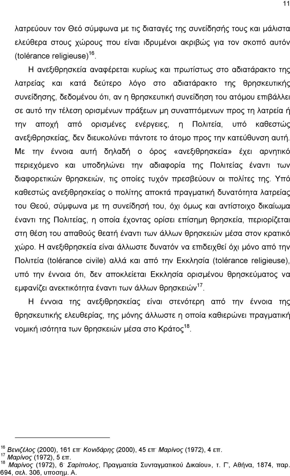 επιβάλλει σε αυτό την τέλεση ορισµένων πράξεων µη συναπτόµενων προς τη λατρεία ή την αποχή από ορισµένες ενέργειες, η Πολιτεία, υπό καθεστώς ανεξιθρησκείας, δεν διευκολύνει πάντοτε το άτοµο προς την