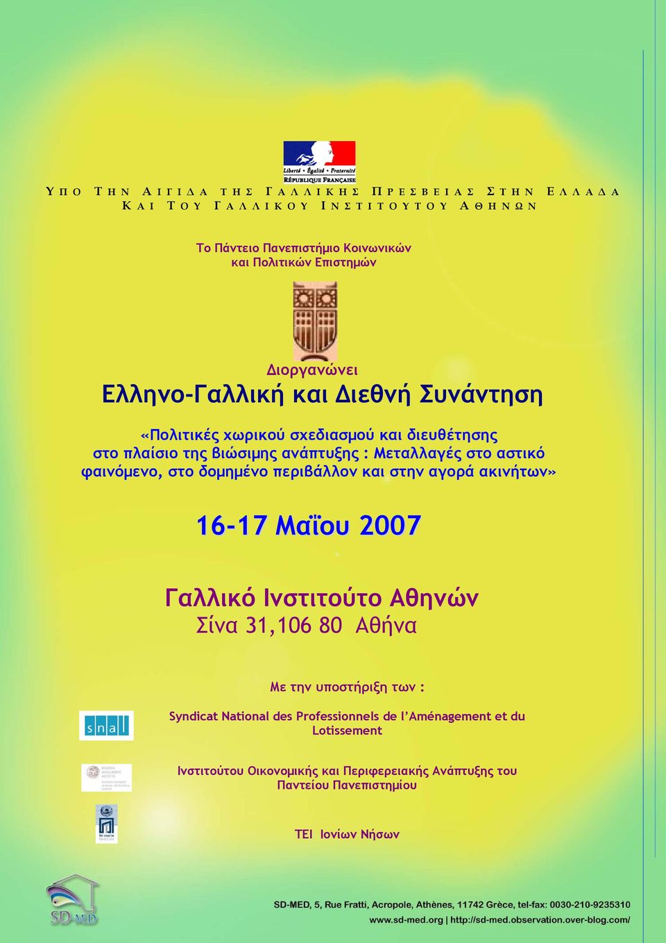 ανάπτυξης : Μεταλλαγές στο αστικό φαινόμενο, στο δομημένο περιβάλλον και στην αγορά ακινήτων» 16-17 Μαΐου 2007 Γαλλικό Ινστιτούτο Αθηνών Σίνα 31,106 80 Αθήνα Με την
