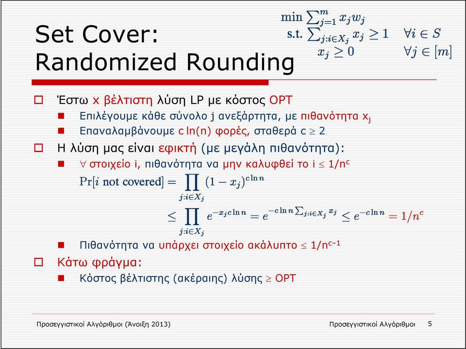 στοιχείο i, πιθανότητα να μην καλυφθεί το i 1/n c Πιθανότητα να υπάρχει στοιχείο ακάλυπτο 1/n c 1 Κάτω