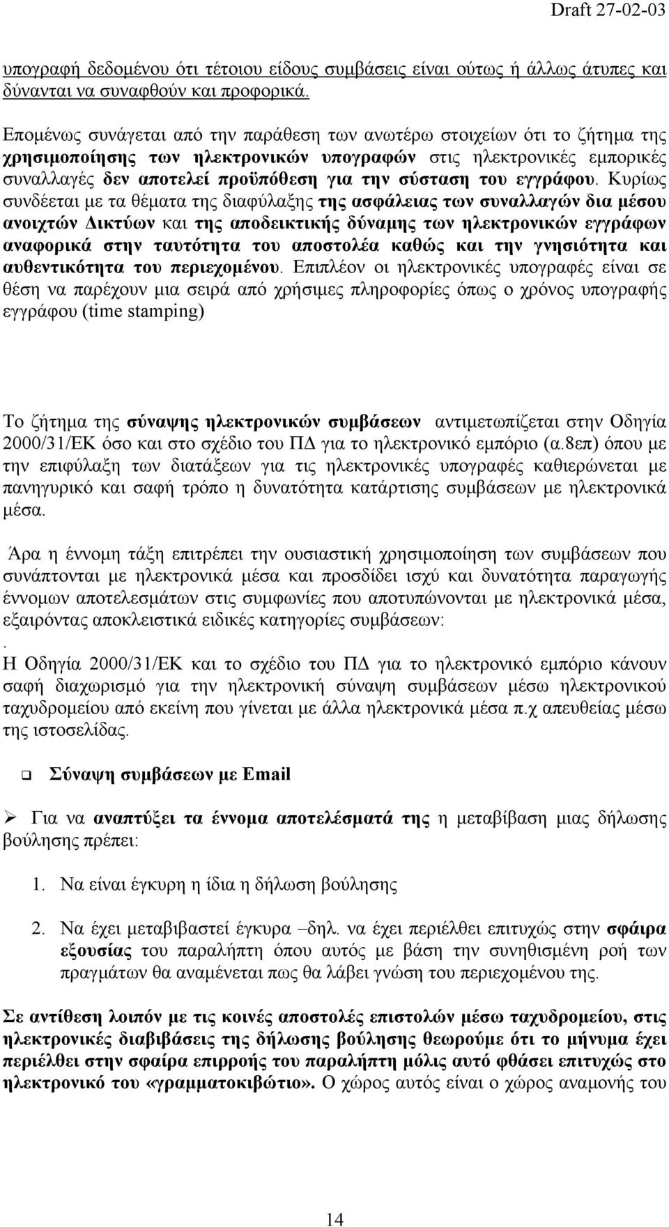 του εγγράφου.