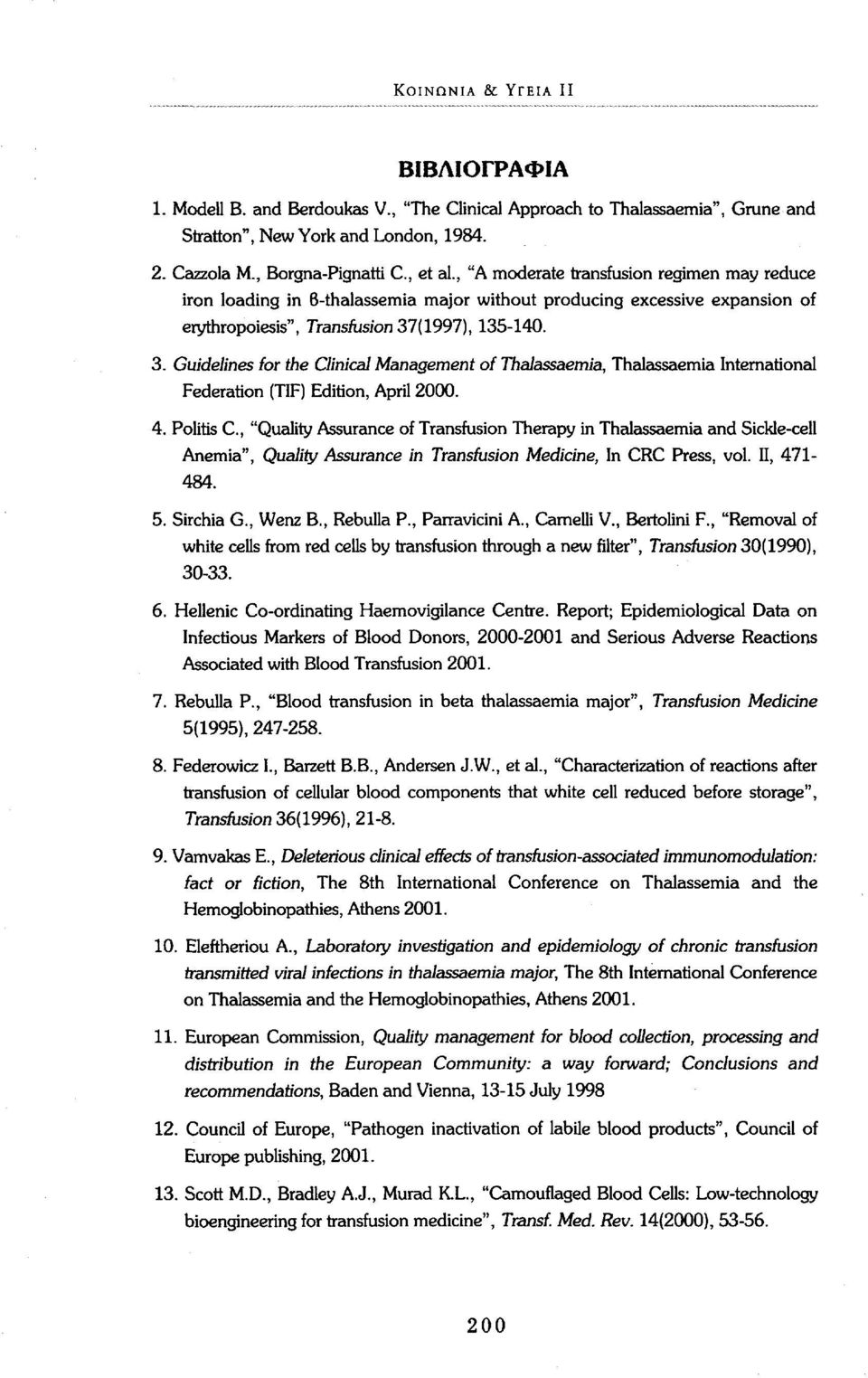 (1997), 135-140. 3. Guidelines for the Clinical Management of Thalassaemia, Thalassaemia International Federation (TIF) Edition, April 2000. 4.