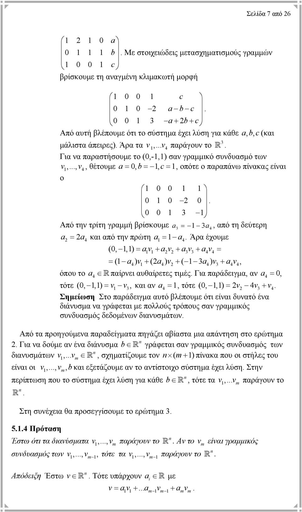 .., 1 4, θέτουµε a = 0, b = 1, c = 1, οπότε ο παραπάνω πίνακας είναι ο 1 0 0 0 1 0 0. 0 0 1 1 Από την τρίτη γραµµή βρίσκουµε = 1 a, από τη δεύτερη a a4 a 4 = και από την πρώτη a1 = 1 a.
