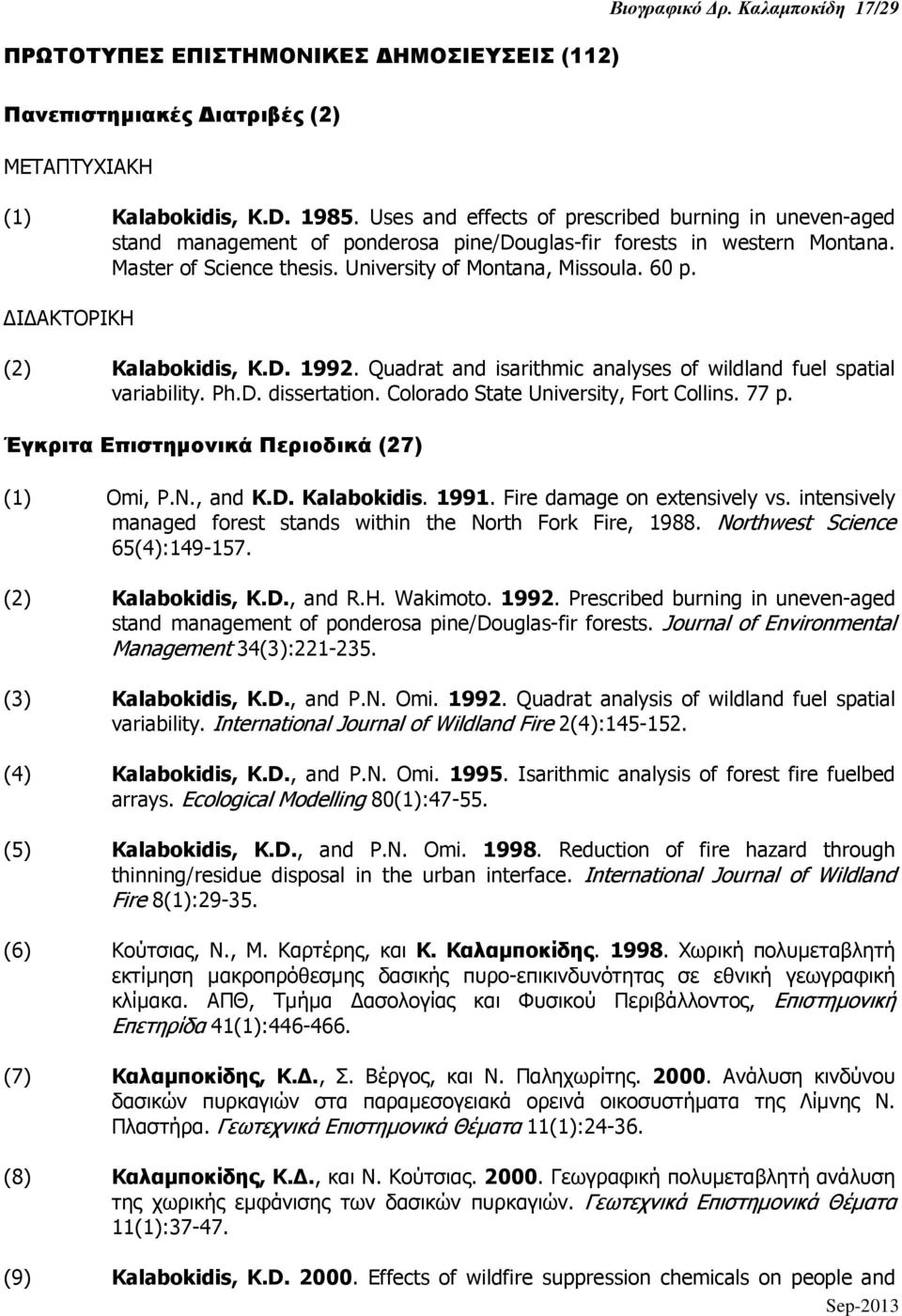 Ι ΑΚΤΟΡΙΚΗ (2) Kalabokidis, K.D. 1992. Quadrat and isarithmic analyses of wildland fuel spatial variability. Ph.D. dissertation. Colorado State University, Fort Collins. 77 p.