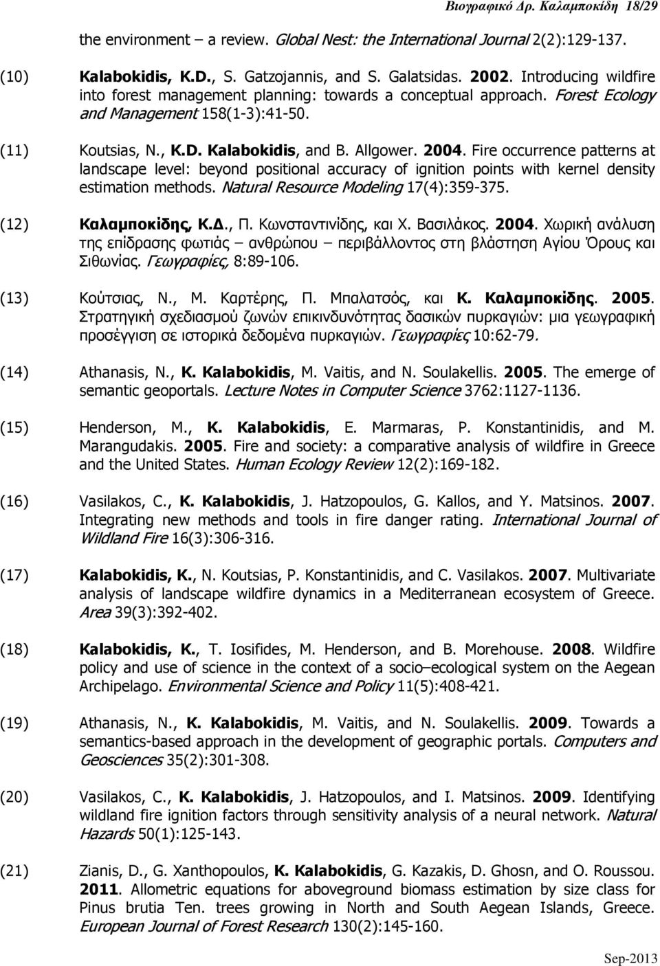 Fire occurrence patterns at landscape level: beyond positional accuracy of ignition points with kernel density estimation methods. Natural Resource Modeling 17(4):359-375. (12) Καλαµποκίδης, Κ.., Π.