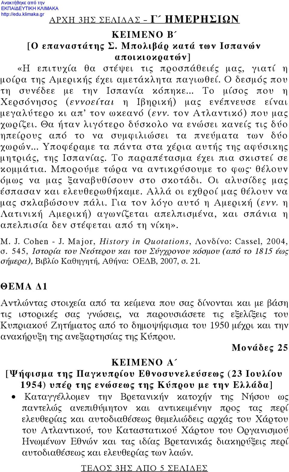 Θα ήταν λιγότερο δύσκολο να ενώσει κανείς τις δύο ηπείρους από το να συμφιλιώσει τα πνεύματα των δύο χωρών... Υποφέραμε τα πάντα στα χέρια αυτής της αφύσικης μητριάς, της Ισπανίας.