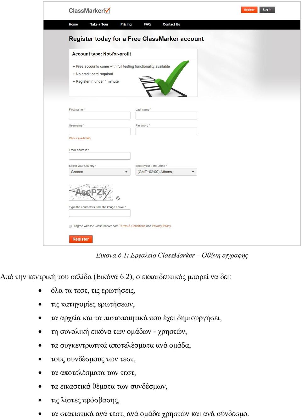 που έχει δημιουργήσει, τη συνολική εικόνα των ομάδων - χρηστών, τα συγκεντρωτικά αποτελέσματα ανά ομάδα, τους
