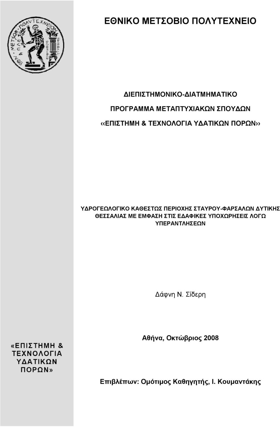 ΣΑΤΡΟΤ-ΦΑΡΑΛΧΝ ΓΤΣΙΚΗ ΘΔΑΛΙΑ ΜΔ ΔΜΦΑΗ ΣΙ ΔΓΑΦΙΚΔ ΤΠΟΥΧΡΗΔΙ ΛΟΓΧ ΤΠΔΡΑΝΣΛΗΔΧΝ