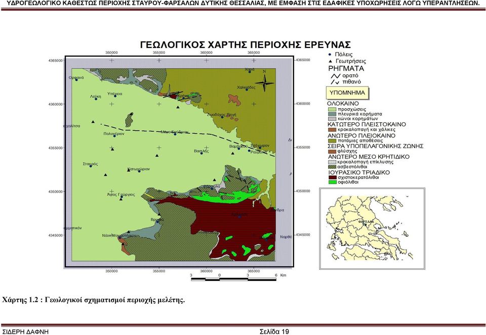 ζρεκαηηζκνί
