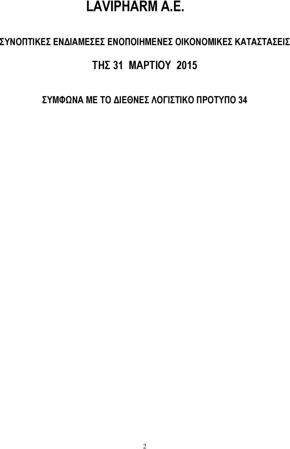 ΚΑΣΑΣΑΔΙ ΣΖ 31 ΜΑΡΣΙΟΤ 2015