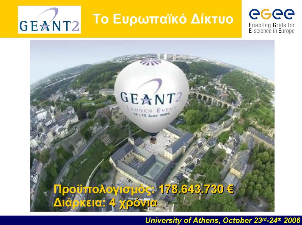 Προϋπολογισμός:
