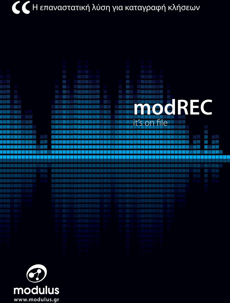 κλήσεων modrec it