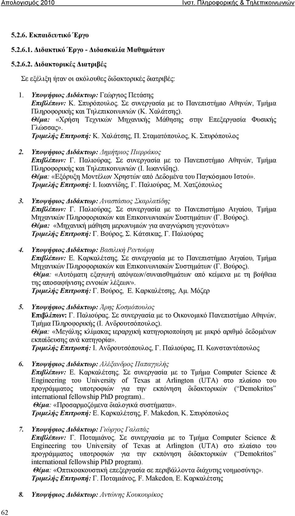 Θέμα: «Χρήση Τεχνικών Μηχανικής Μάθησης στην Επεξεργασία Φυσικής Γλώσσας». Τριμελής Επιτροπή: Κ. Χαλάτσης, Π. Σταματόπουλος, Κ. Σπυρόπουλος 2. Υποψήφιος Διδάκτωρ: Δημήτριος Πιερράκος Επιβλέπων: Γ.