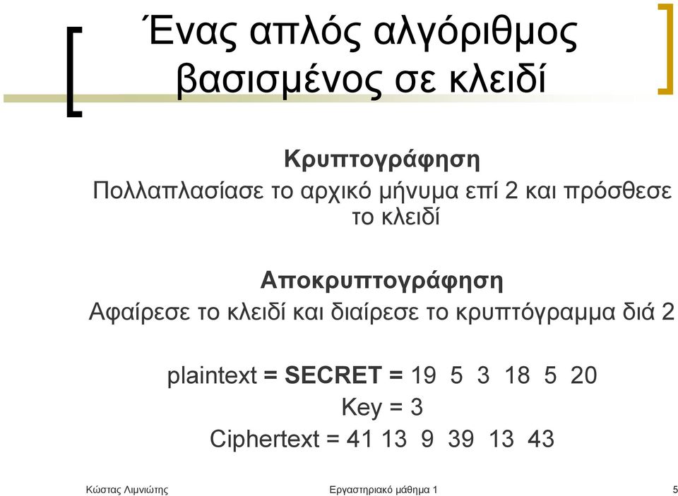 κλειδί και διαίρεσε το κρυπτόγραμμα διά 2 plaintext = SECRET = 19 5 3 18 5