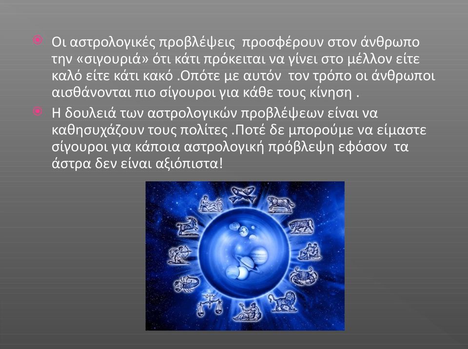 οπότε με αυτόν τον τρόπο οι άνθρωποι αισθάνονται πιο σίγουροι για κάθε τους κίνηση.